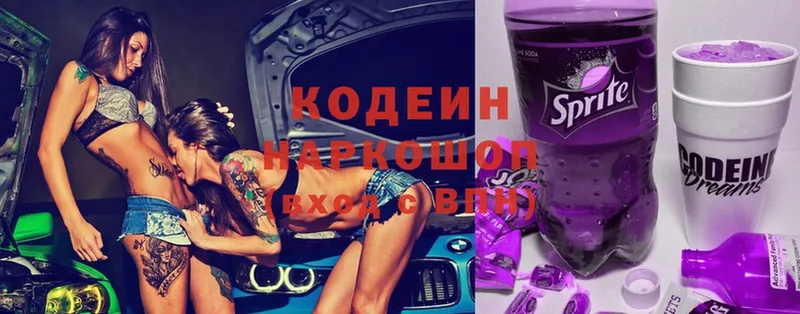 купить наркоту  Балашиха  Кодеиновый сироп Lean Purple Drank 