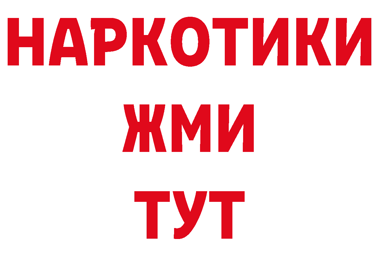 Как найти наркотики? даркнет какой сайт Балашиха