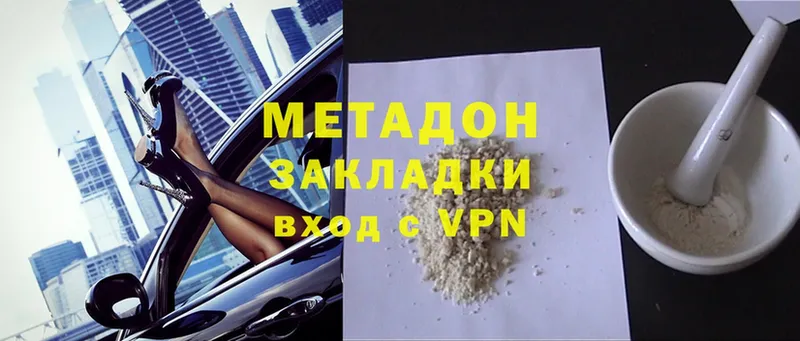 МЕТАДОН methadone  ОМГ ОМГ ТОР  Балашиха 